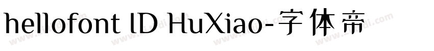 hellofont ID HuXiao字体转换